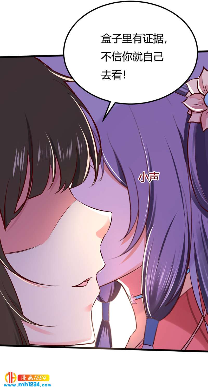 第92话 血海深仇，情之所钟27
