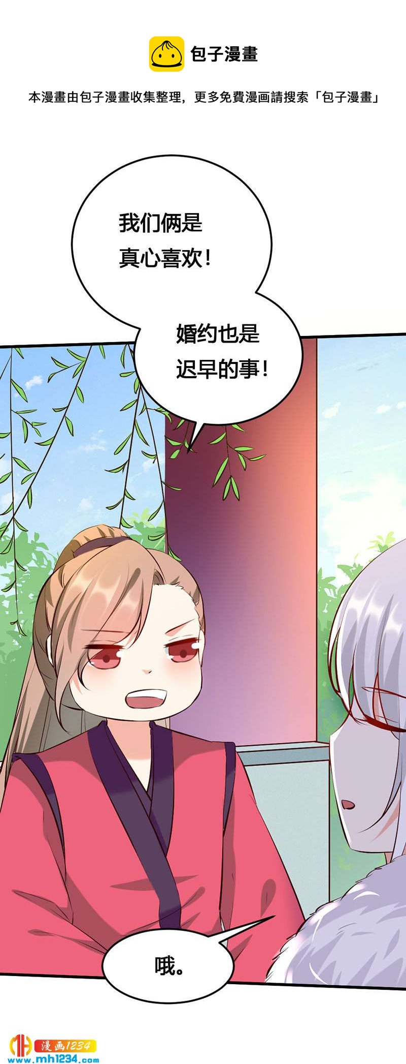 第140话 被钱砸了的感觉7