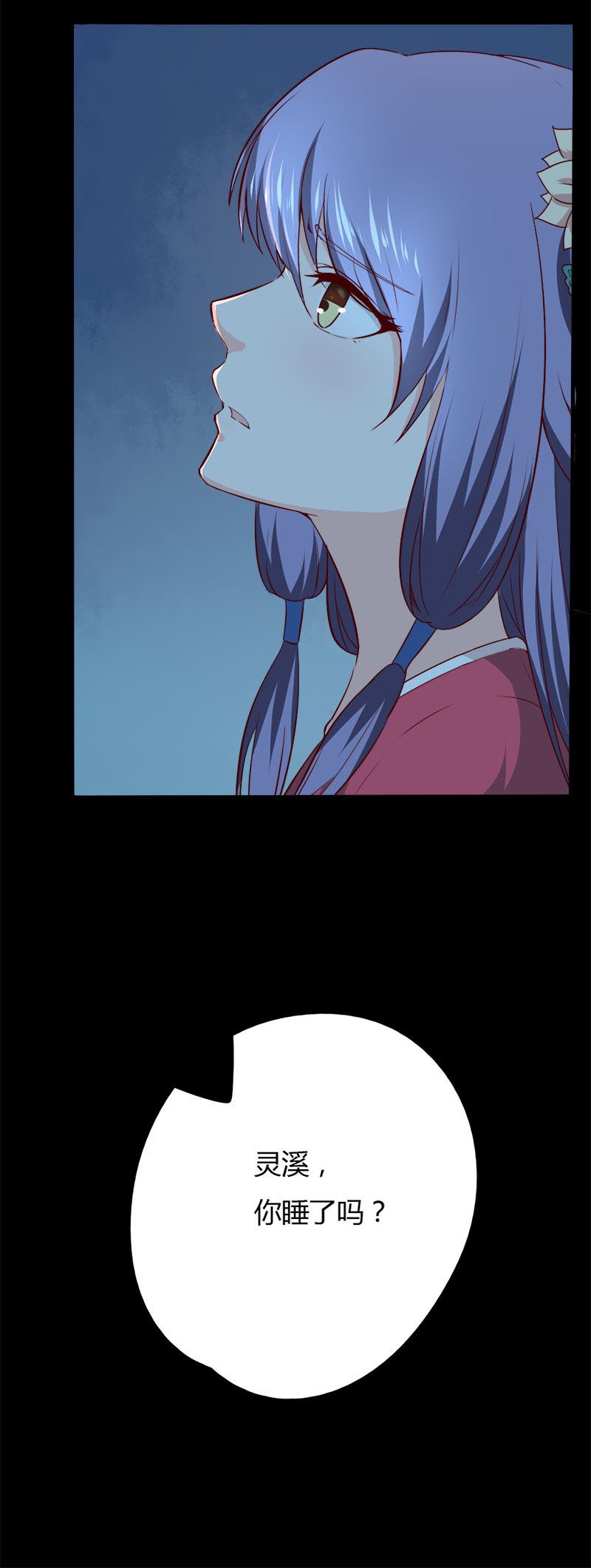 第33话 噢哟，又被表白了23