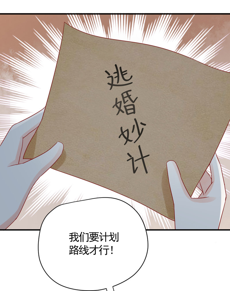 第27话 逃跑计划29