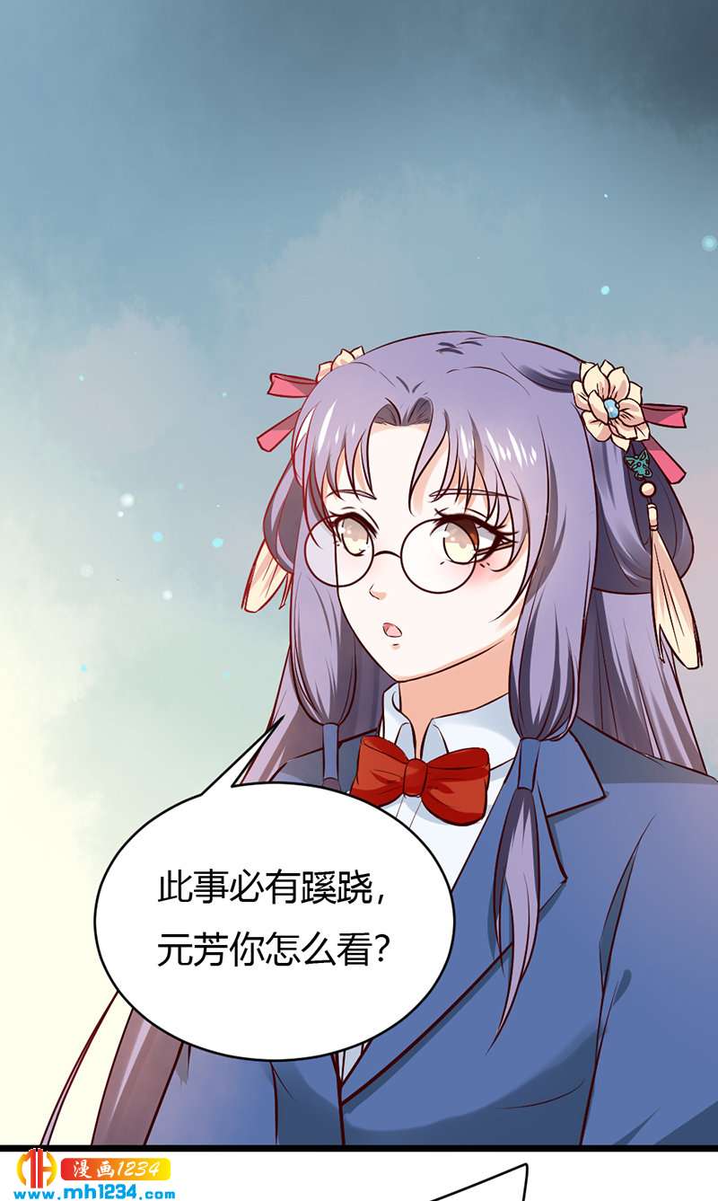 第81话 不是恶毒女配！？30