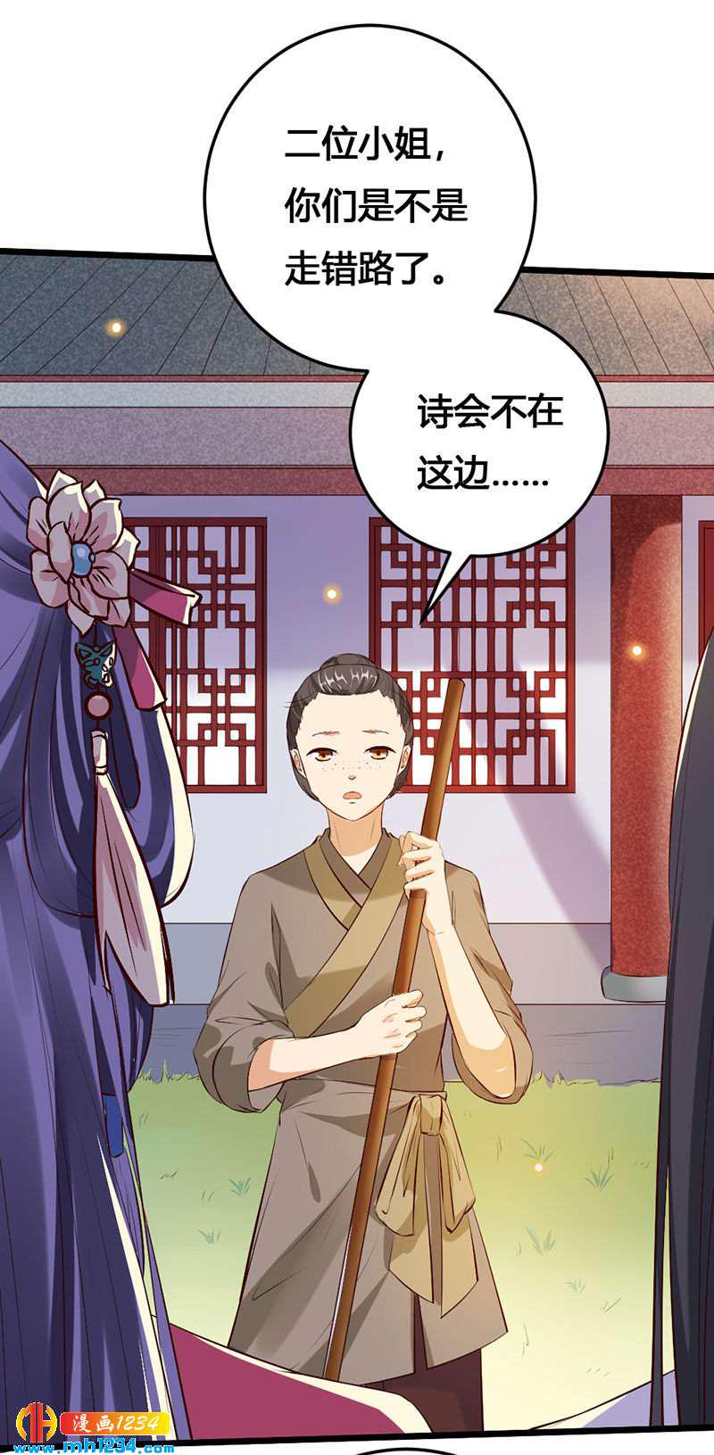第117话 我可爱的菇凉20