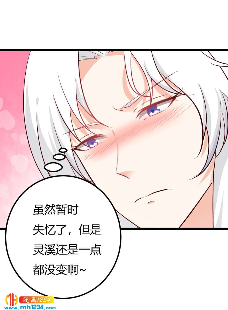 第70话 宠妻也是很伤脑呀！22