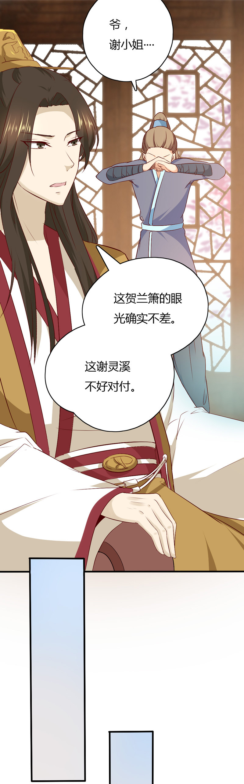 第34话 一心一意搞事28
