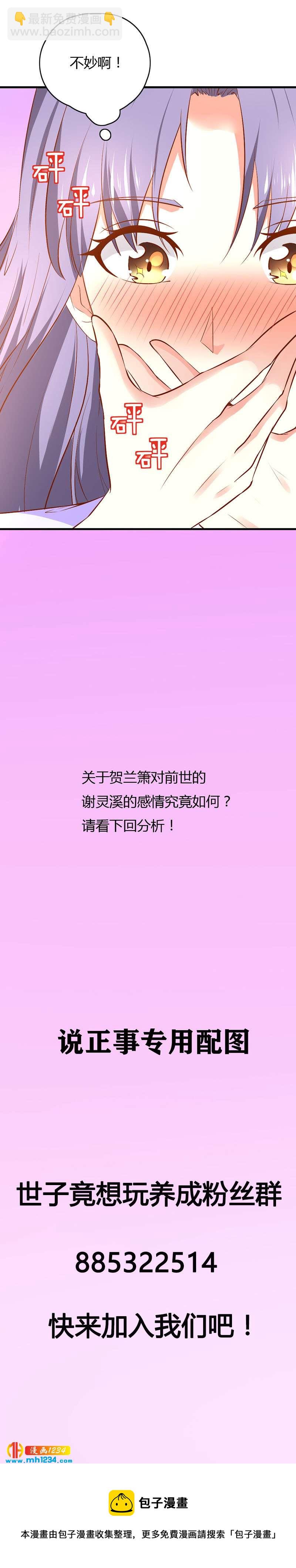 第39话 不妙的感觉！16