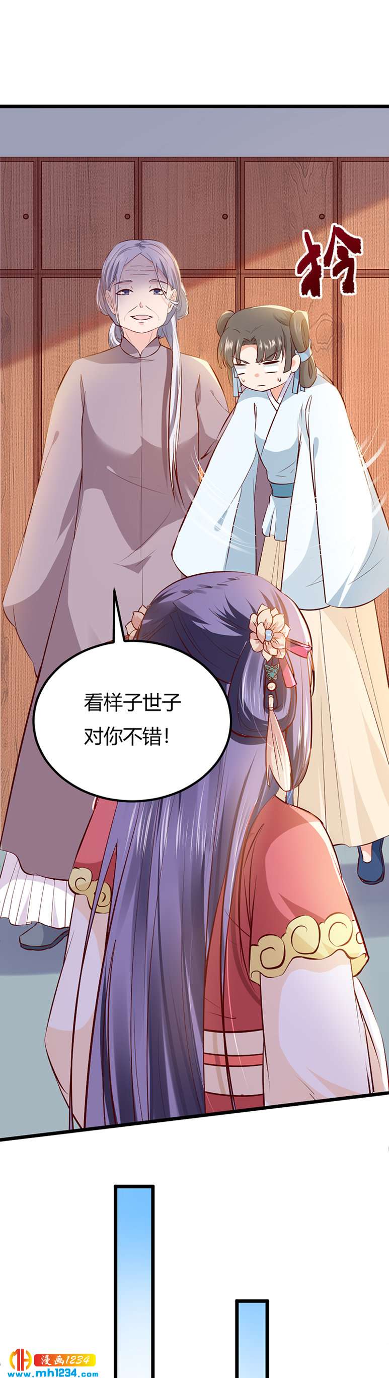 第96话 大婚前的算计12