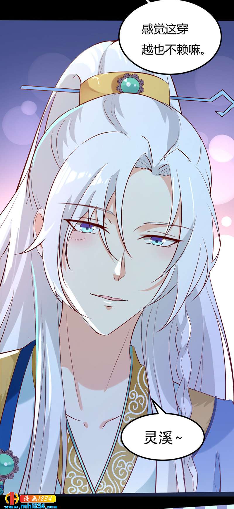 第66话 我的灵溪很甜7