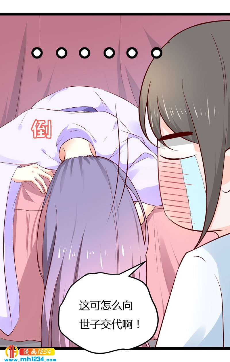 第39话 不妙的感觉！5