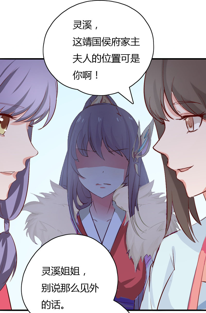 第37话 我绝对不会放过你们……24