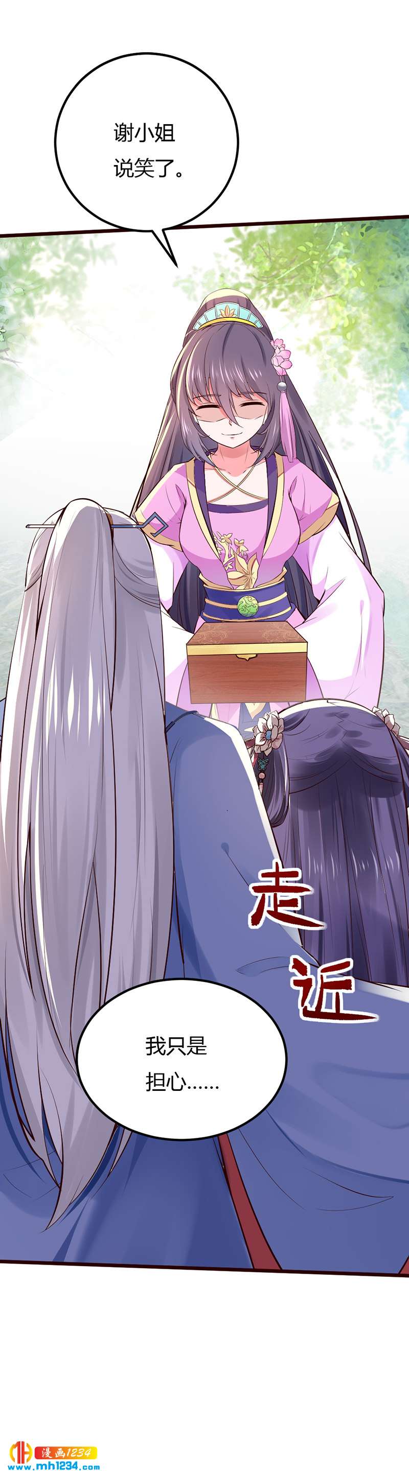 第83话 难道她没死？4