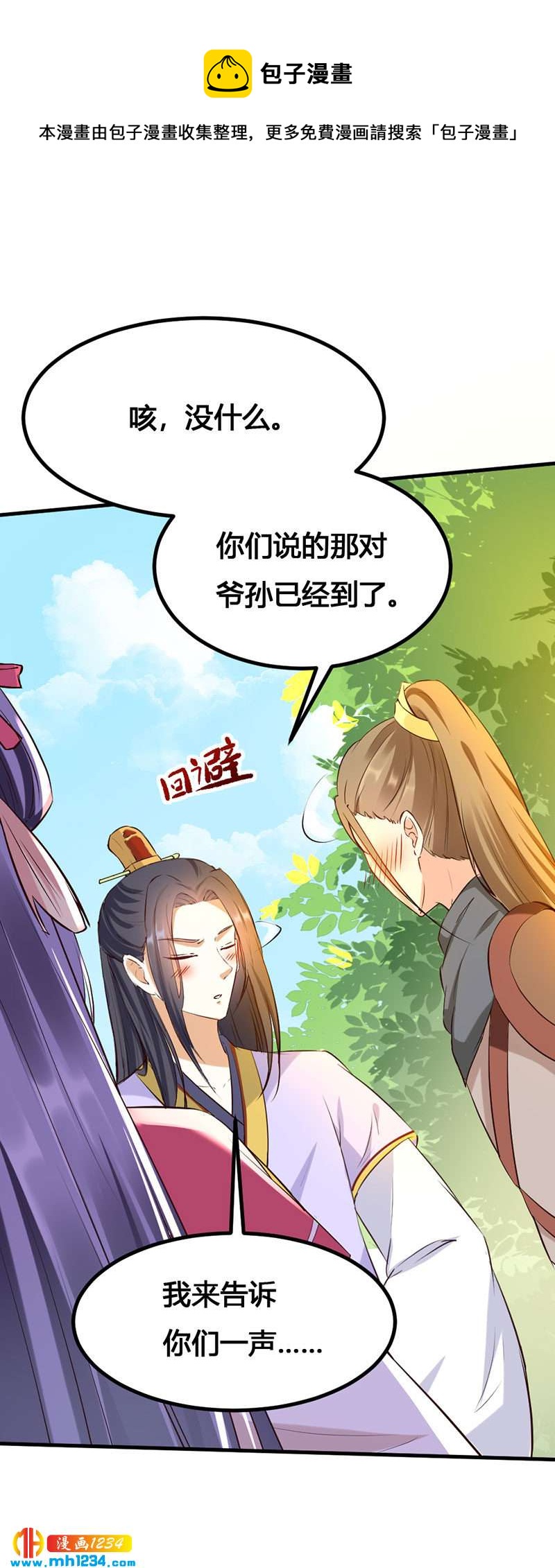 第138话 情书？6