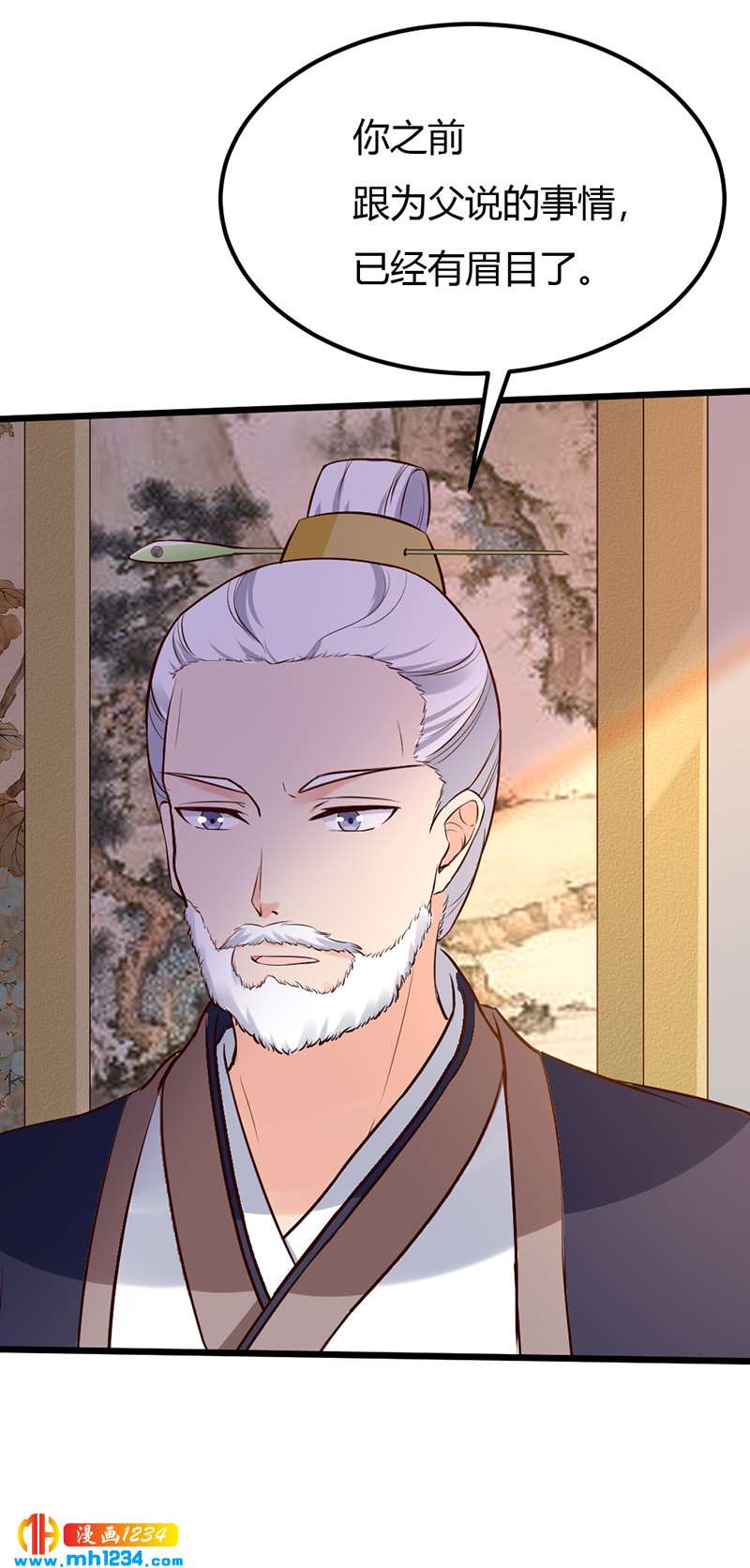 第81话 不是恶毒女配！？8