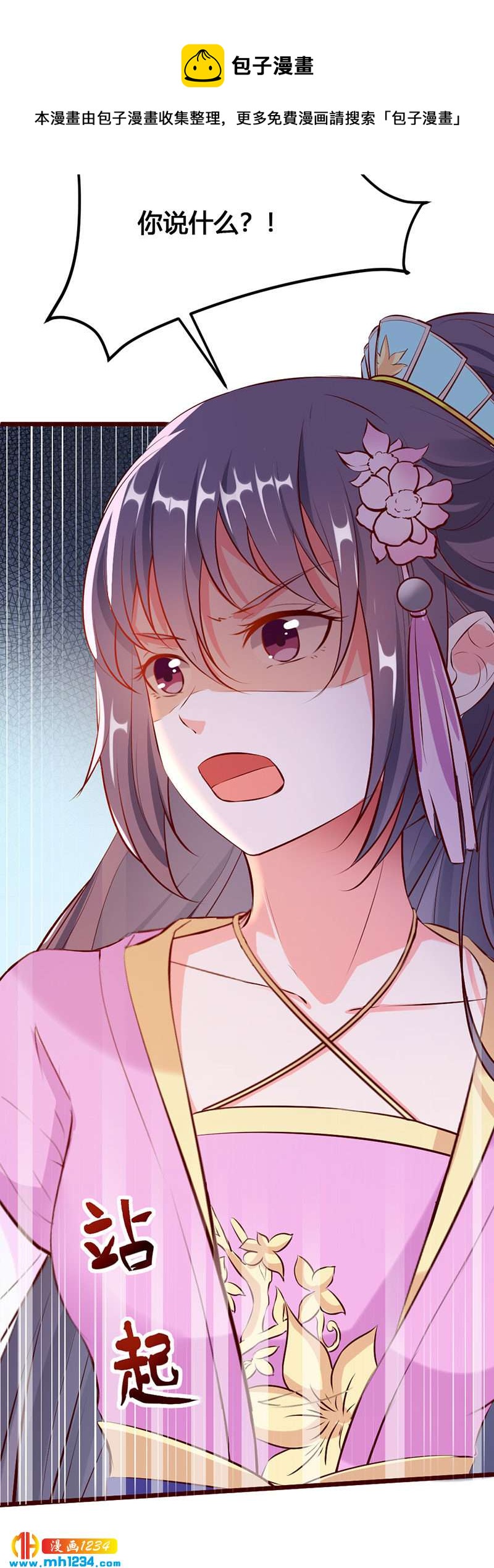 第119话 措手不及14