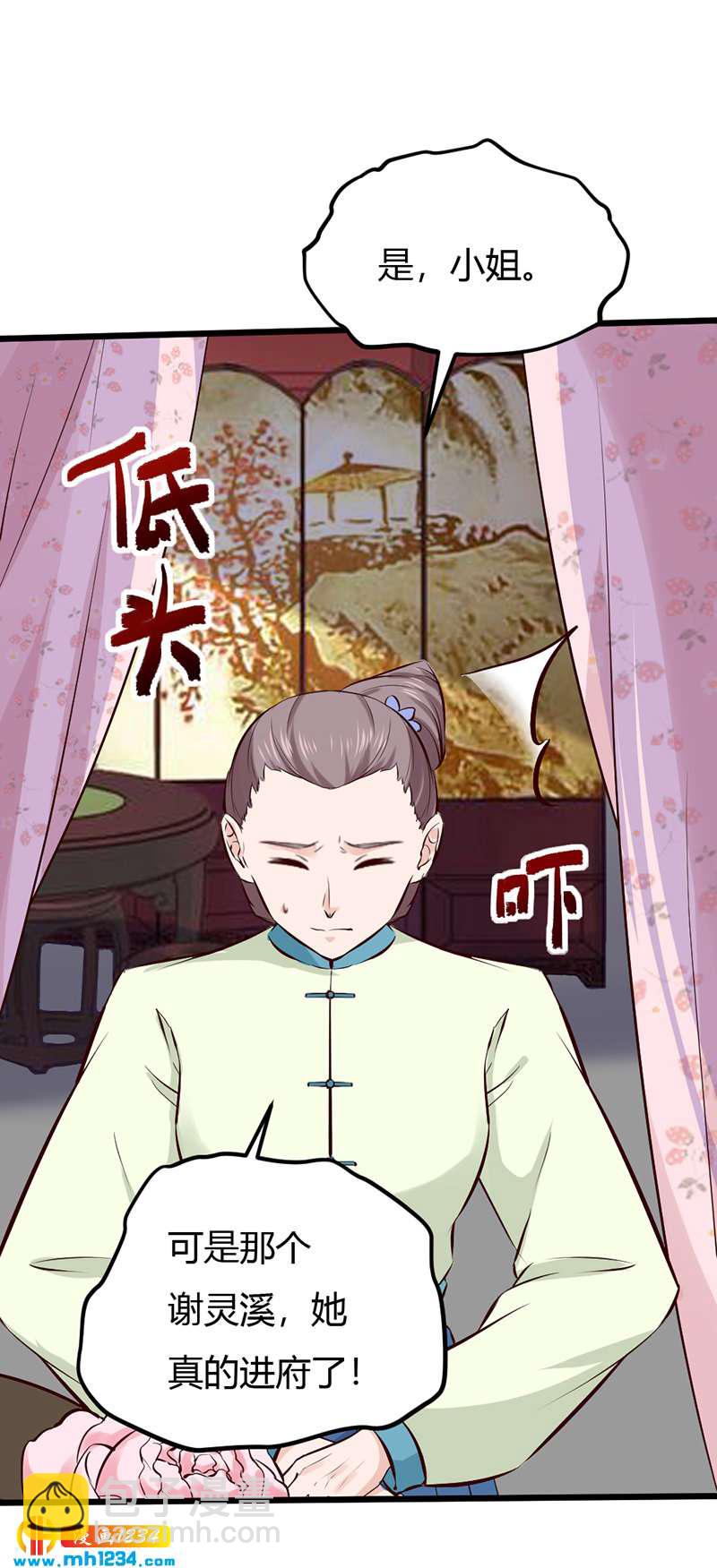 第87话 赶出去！9