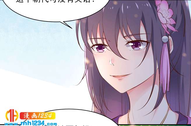 第142话 恶毒大白花上线21
