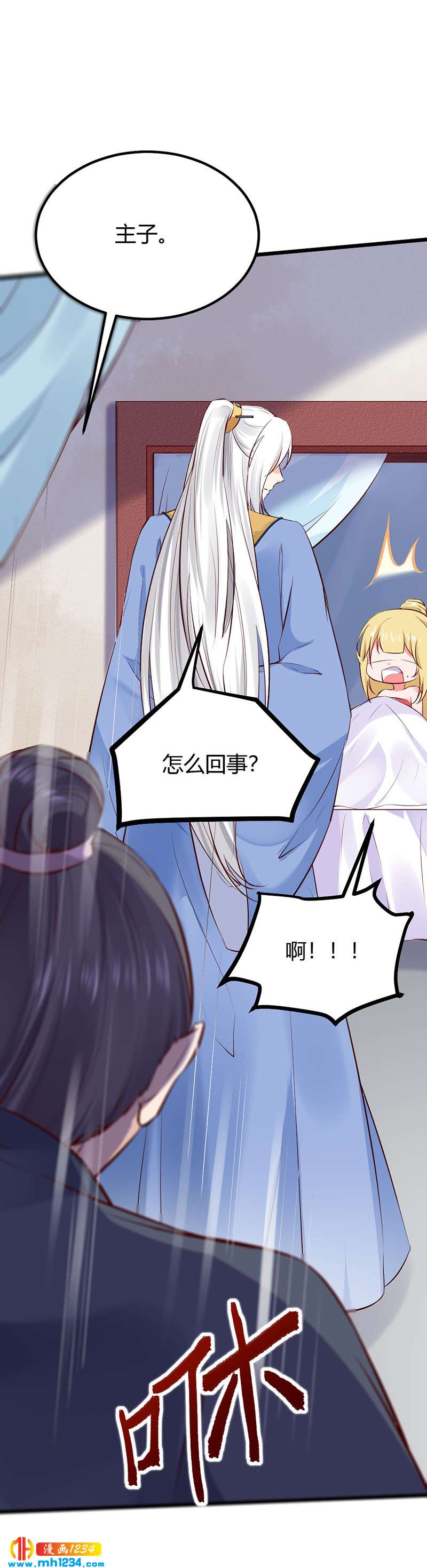 第86话 惊!世子妃被……3