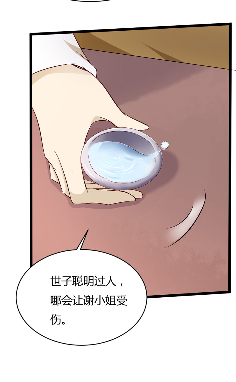 第34话 一心一意搞事19