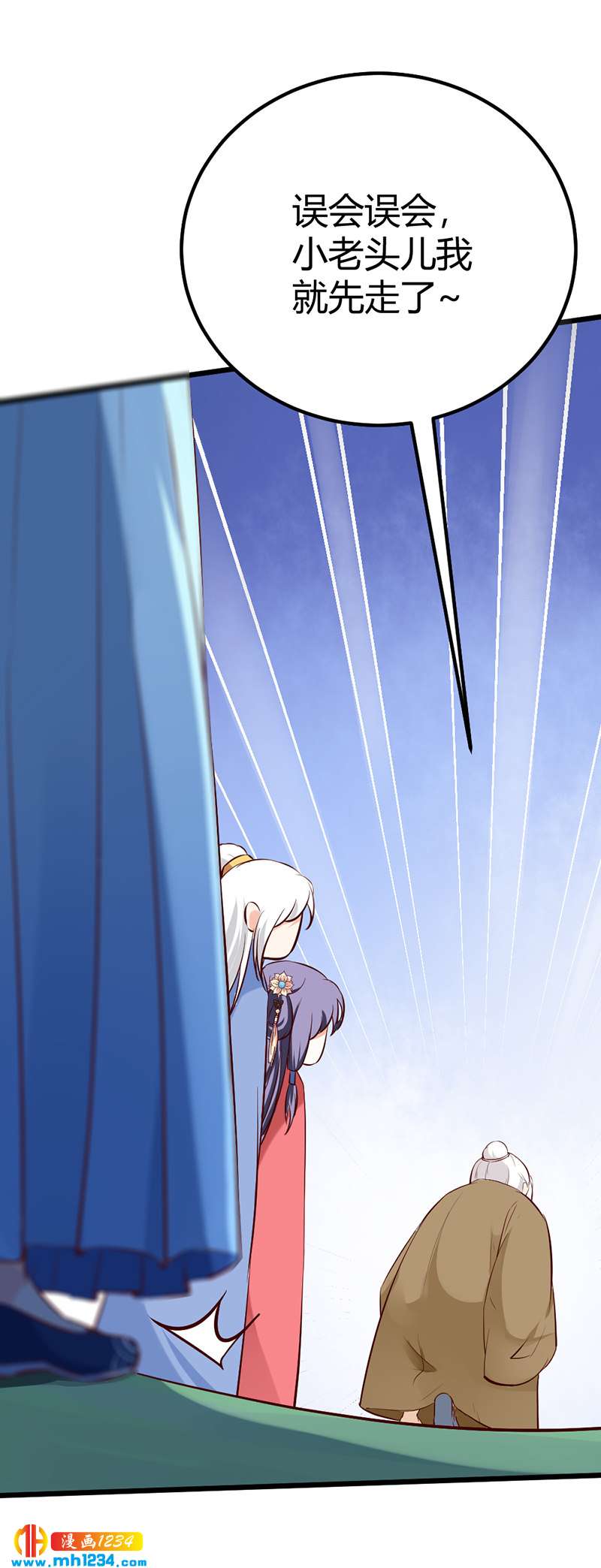 第69话 神医谷谷主降临4