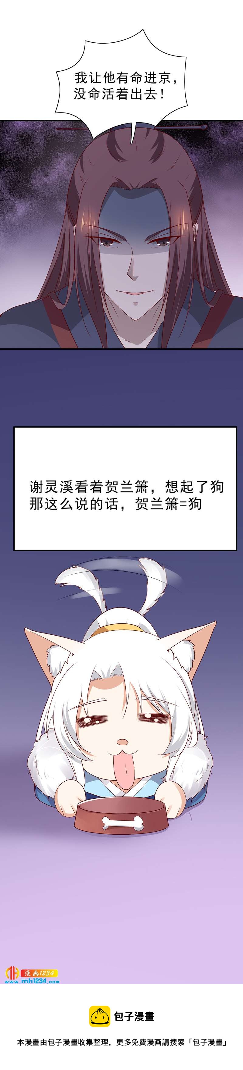 第47话 娶你进家门！27