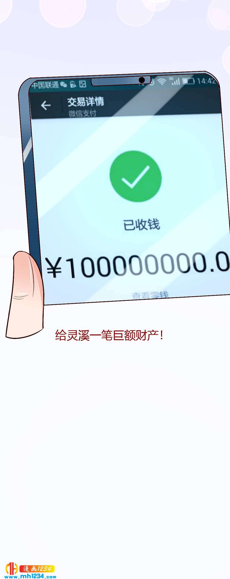第97话 我才是你亲祖母！27