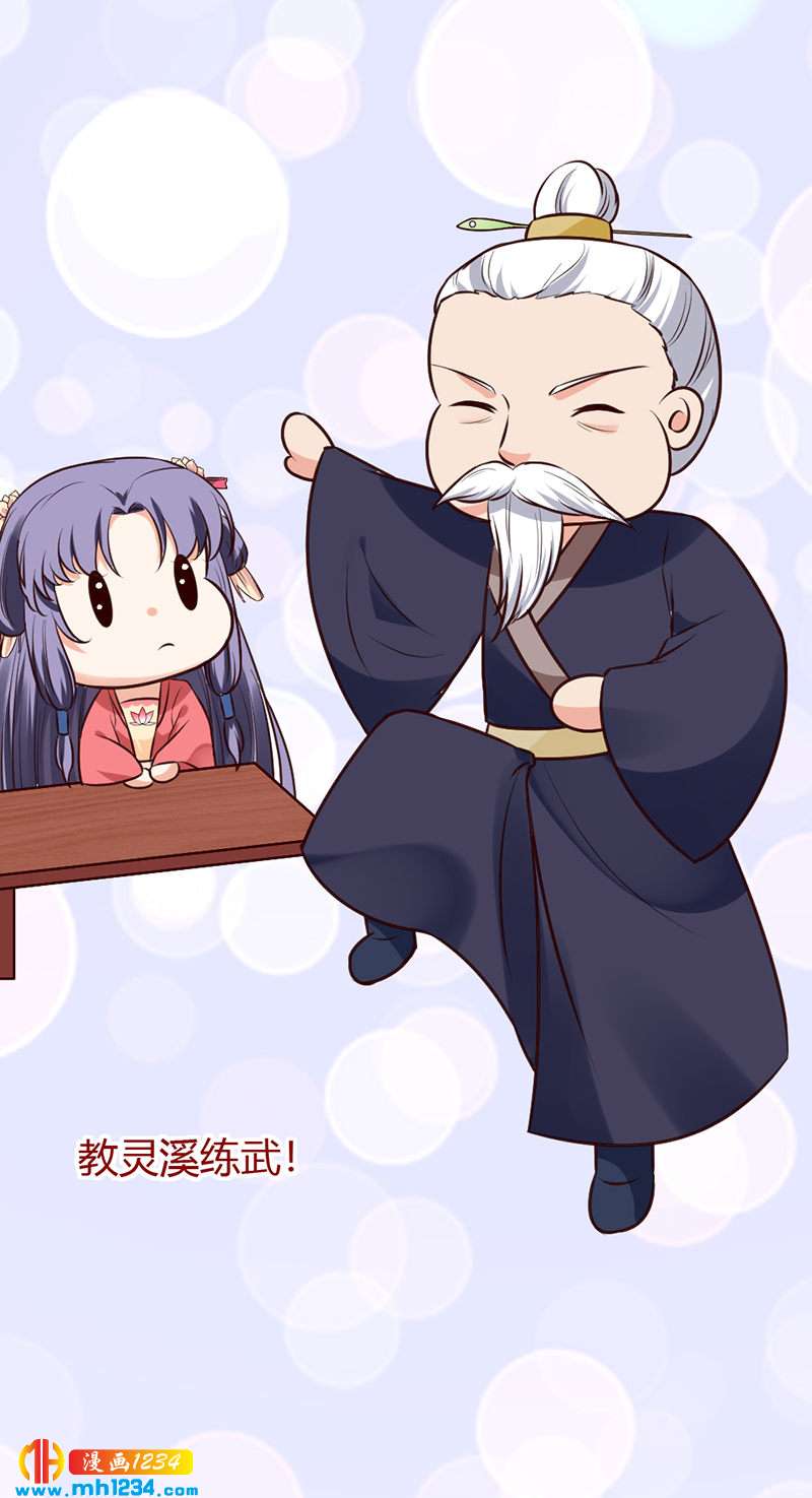 第97话 我才是你亲祖母！26