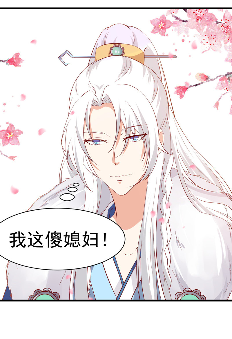 第22话 谁是你娘子呀！14