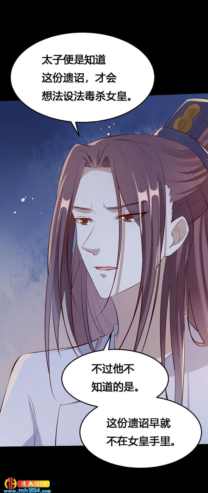 第114话 先帝的秘密22