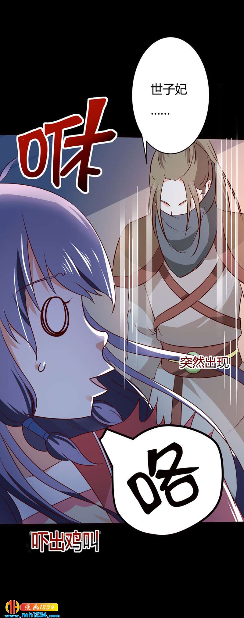 第74话 麻麻快看有妖孽！5