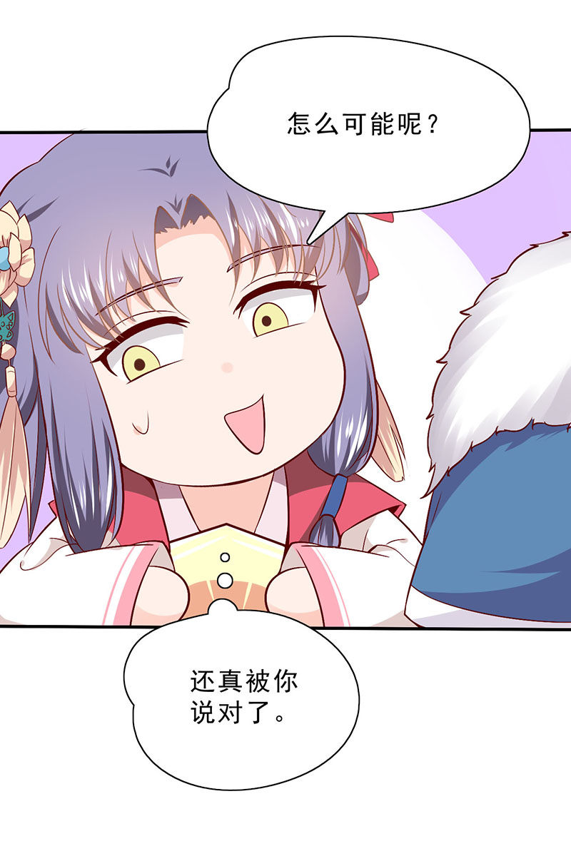 第35话 你看清楚了吗？是我吗？7