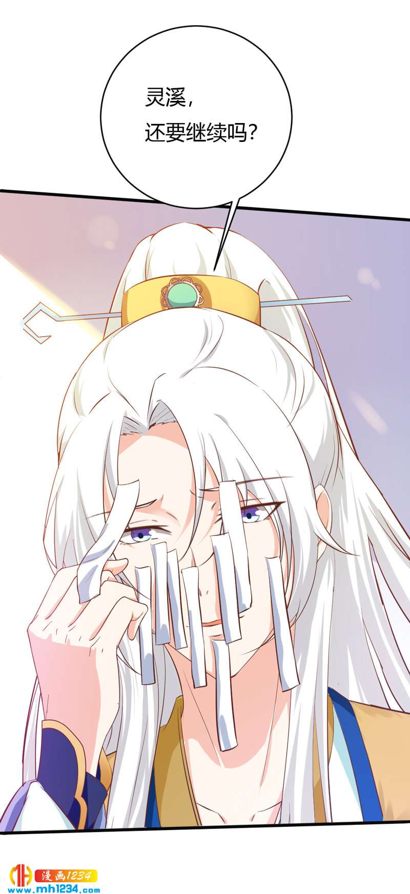 第70话 宠妻也是很伤脑呀！35