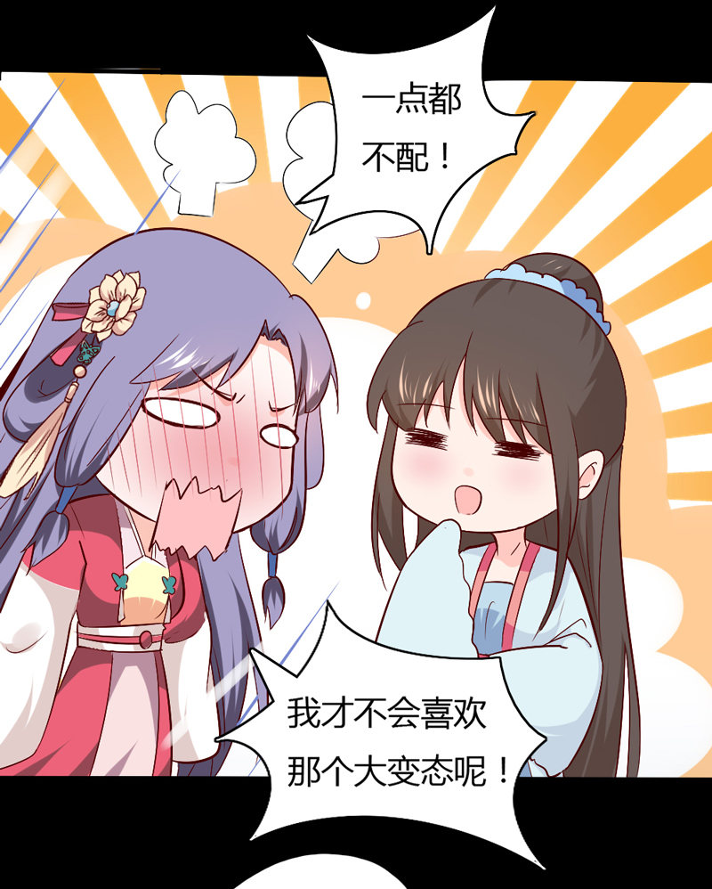 第30话 我自然是放心26