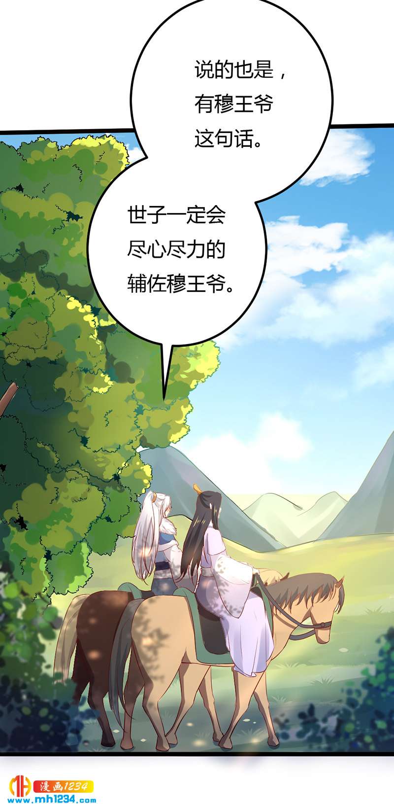 第61话 令人羡慕的感情35