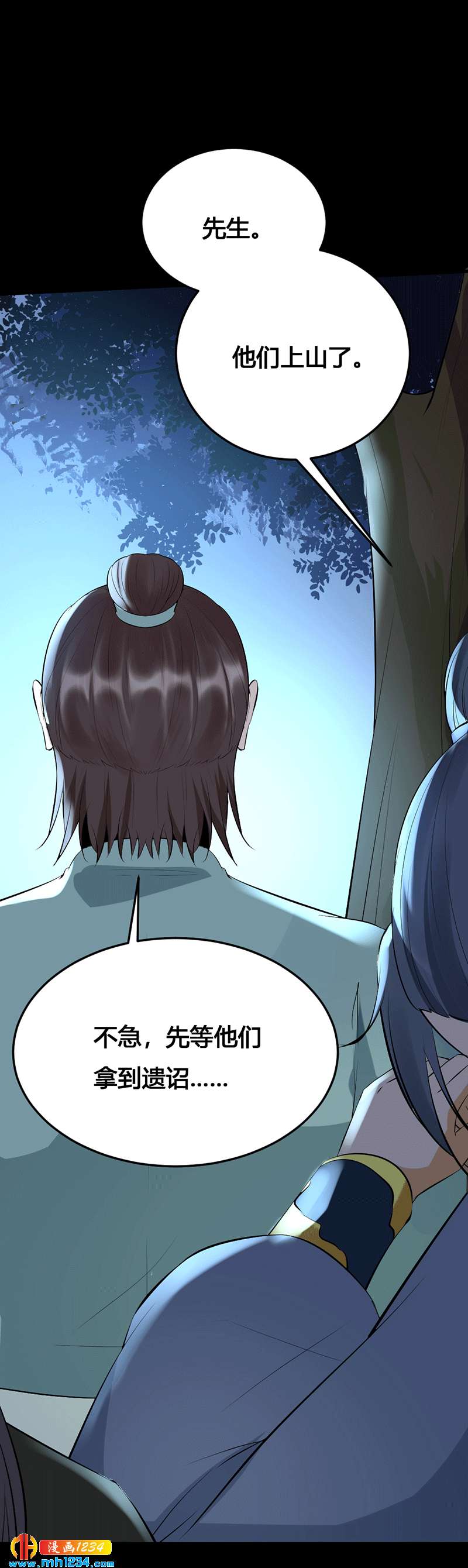 第131话 可恶的中原人22