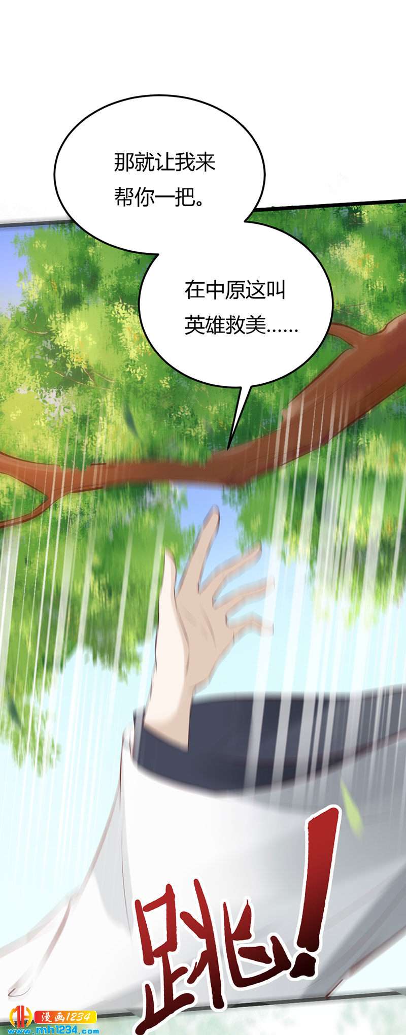 第101话 为我动心？21