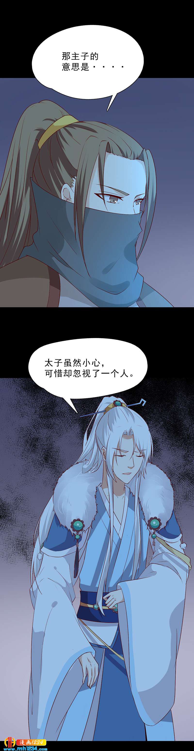 第43话 小心我悔婚不嫁了！24