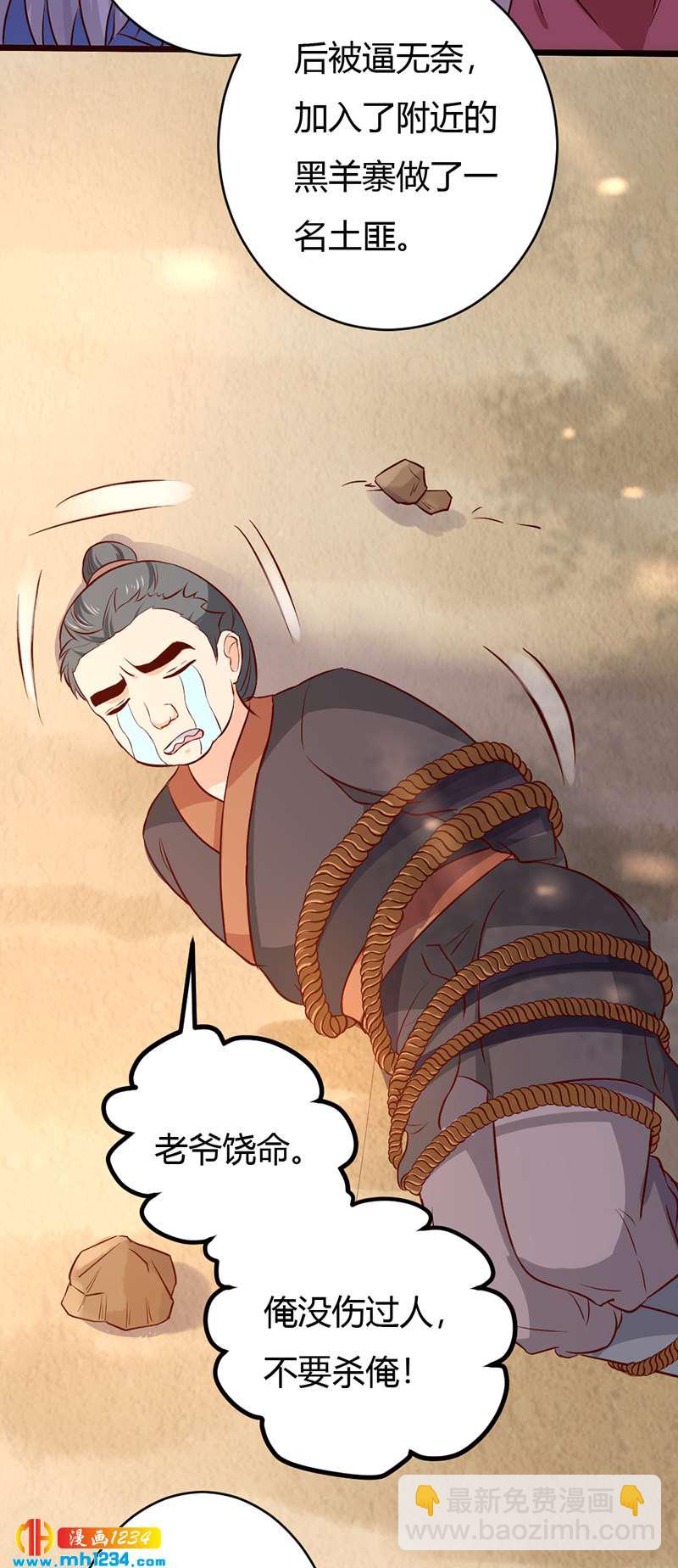 第77话 伤我灵溪者虽远必诛！19