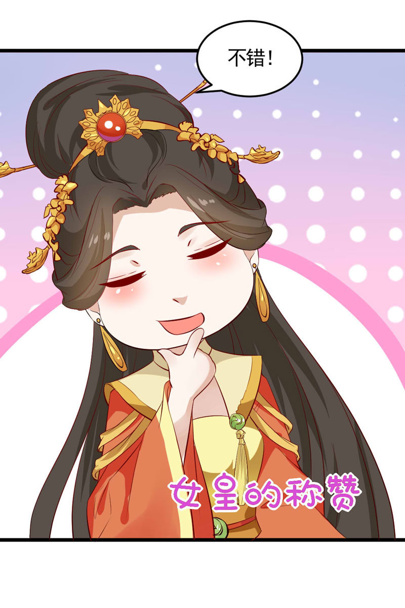 第14话 恳请赐婚23