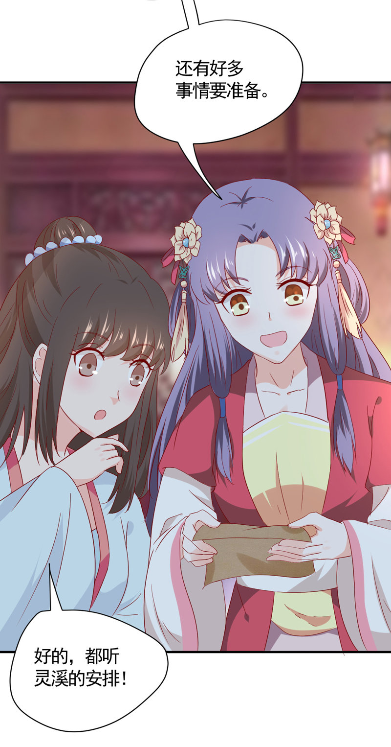 第27话 逃跑计划30