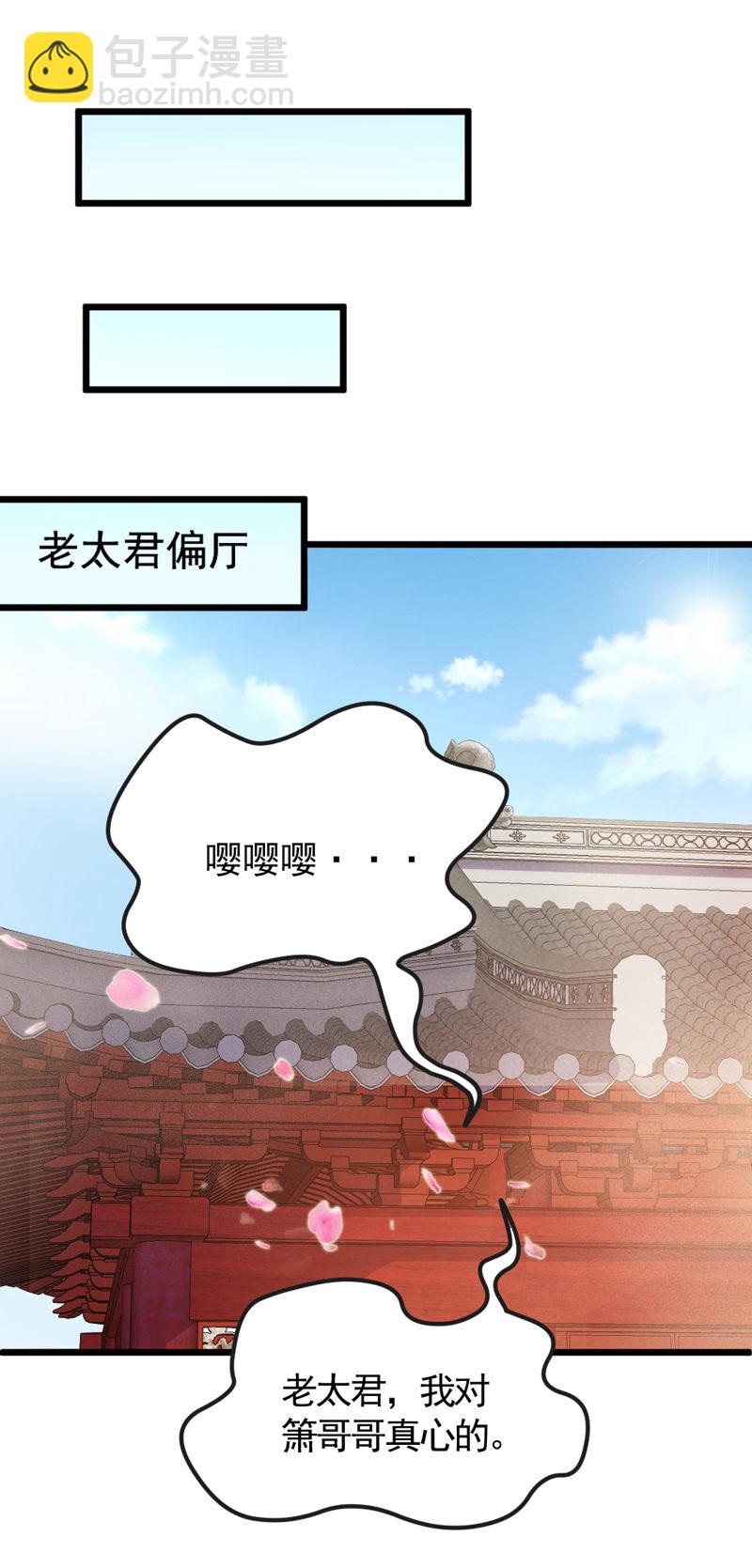 第17话 小妖精又要作妖啦12