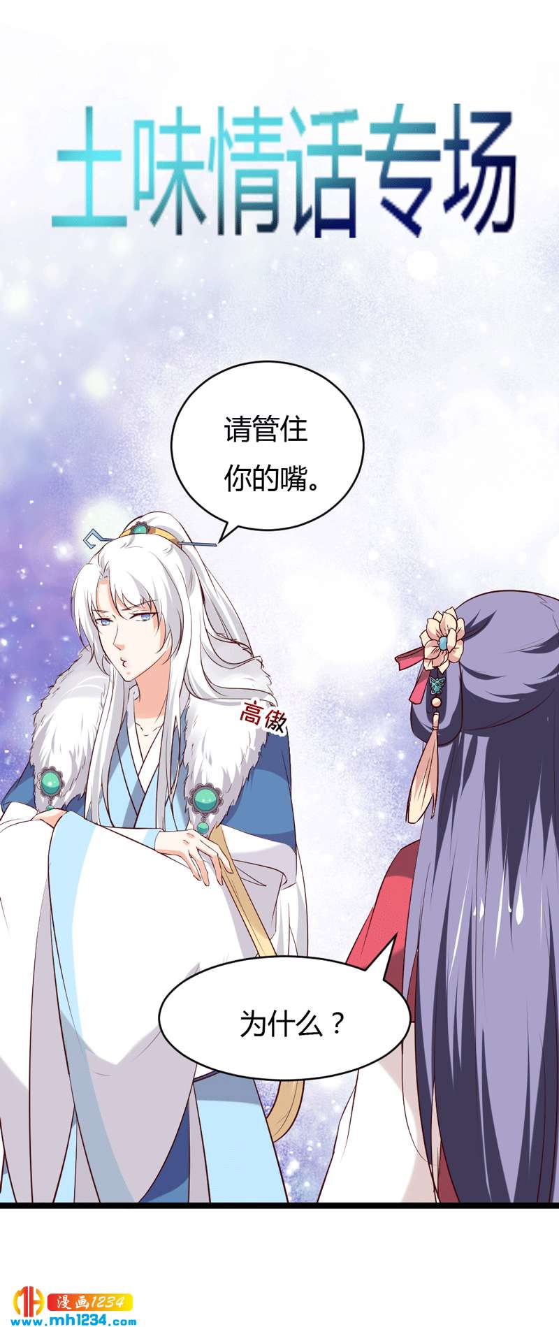 第57话 近朱者赤，近你者甜26