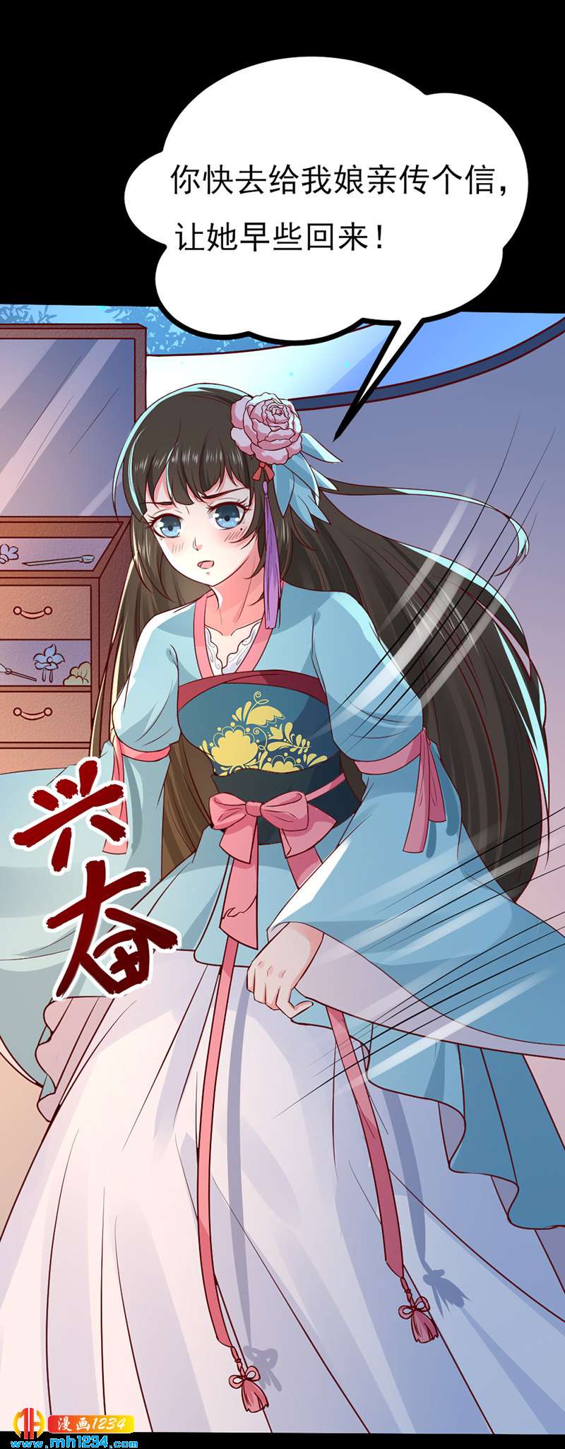 第89话 世子要纳侧妃9