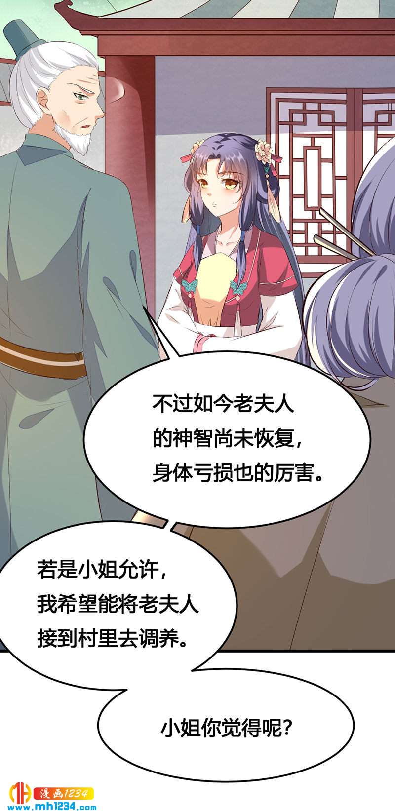 第138话 情书？21