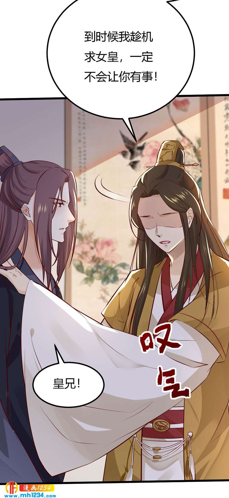 第84话 都要忤逆我吗？！12