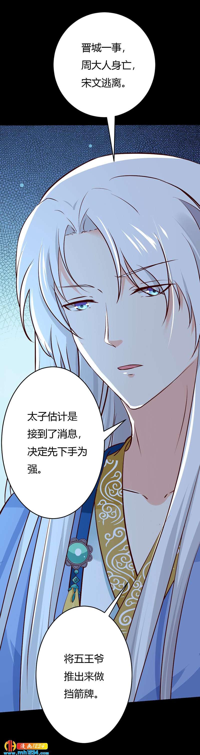 第75话 山美水美人更美！5