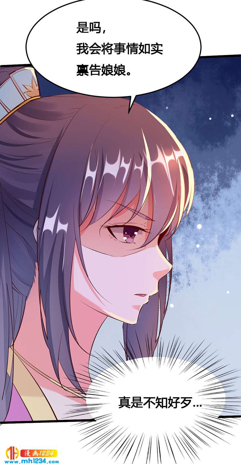 第116话 再次赐婚28
