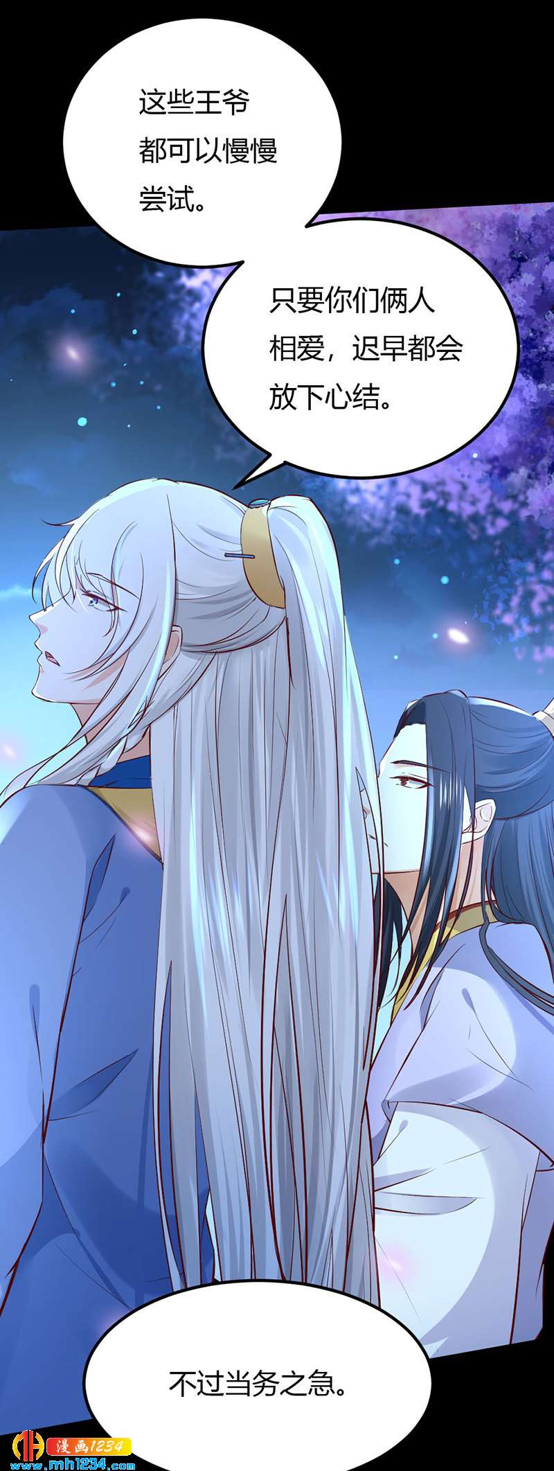 第90话 曾经失去……13
