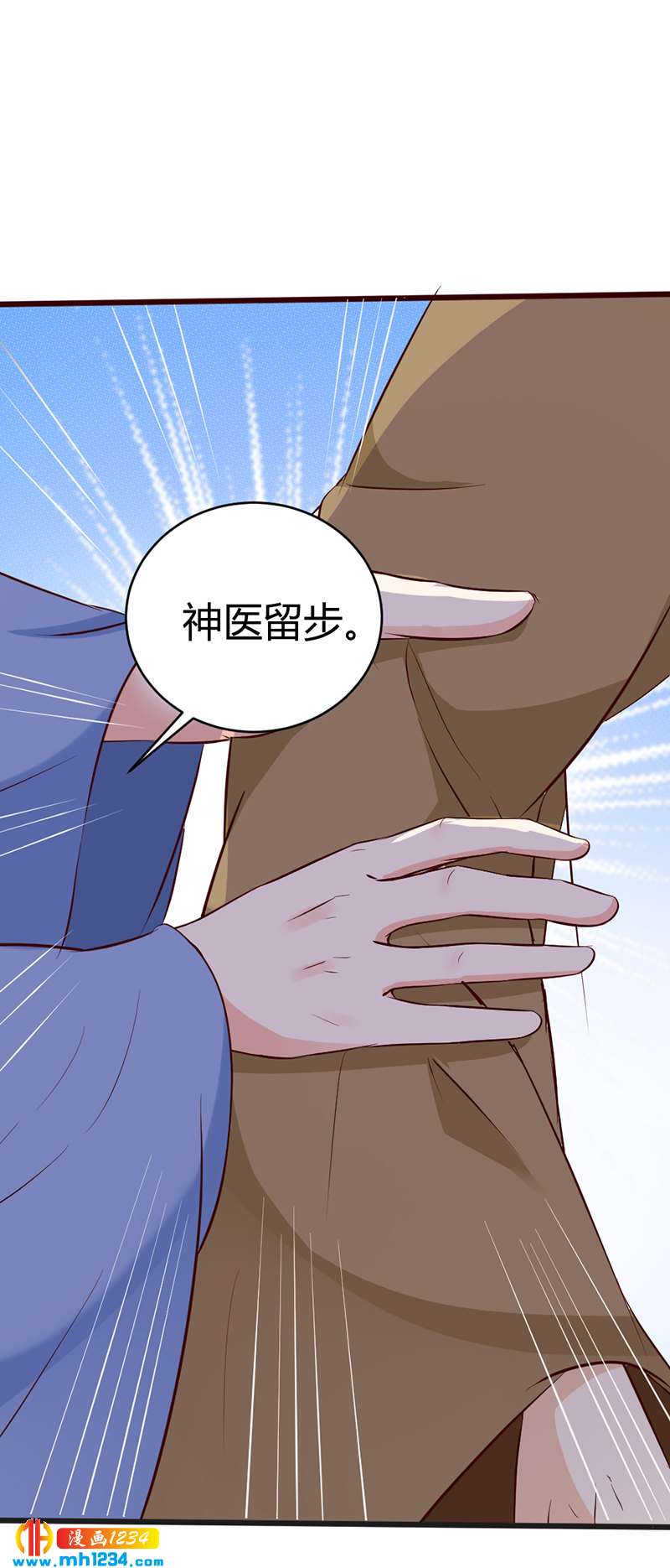 第69话 神医谷谷主降临10