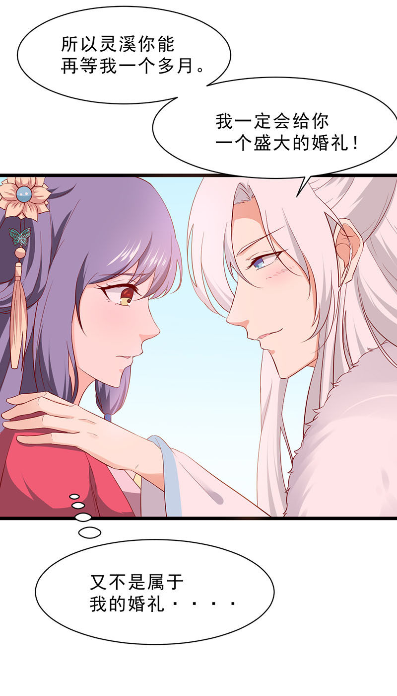 第35话 你看清楚了吗？是我吗？13