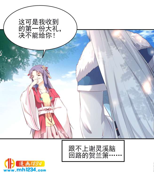 第142话 恶毒大白花上线7