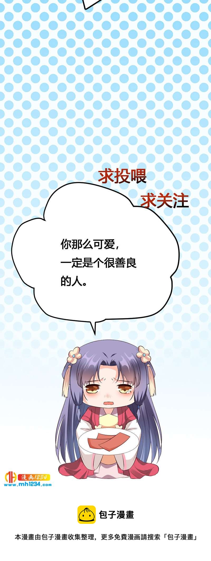 第135话 打到他们喊爸爸21